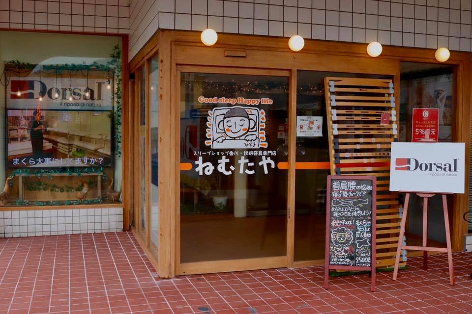 店舗玄関