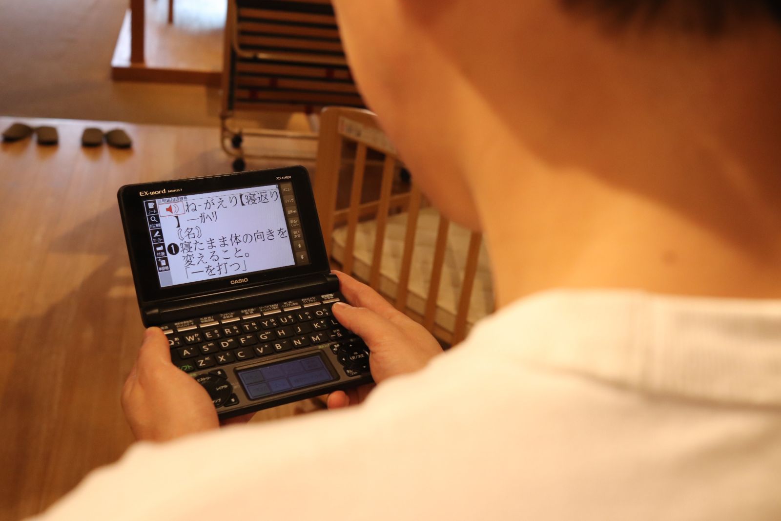 電子国語辞典で寝返りを調べた写真