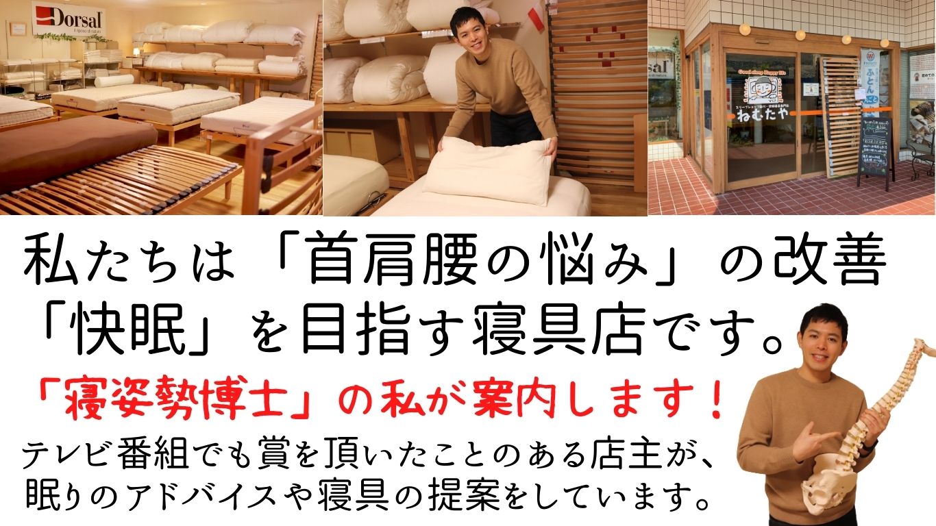 ねむたや　ベッドパッド 55a94199b665ccd2612be04e2b8d16