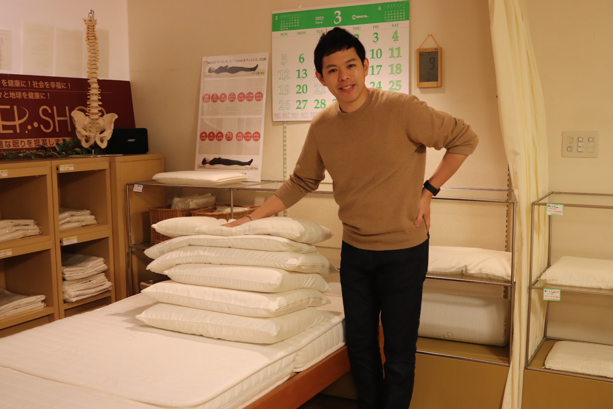 寝姿勢博士　山下秀来　ねむたや店主
