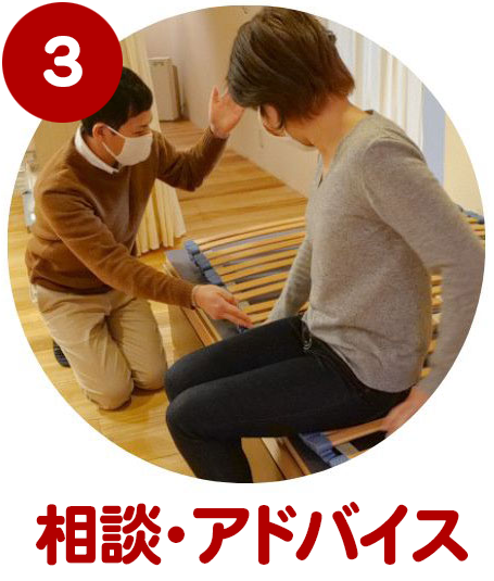 眠りのプロが、どんなご相談にもお答えします